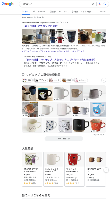 Google Japan Search Results for mug cup